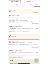 ネット口コミ多数★リアル口コミ紹介多数☆