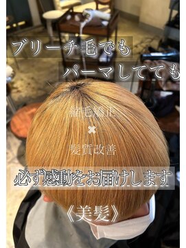 サンティエ 都通店(scintiller) 縮毛矯正/ナチュラル/ストレート/モテ髪/艶髪/髪質改善