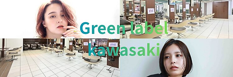 グリーン レーベル 川崎店(Green label)のサロンヘッダー