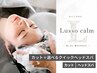 【個室シャンプー台で】似合わせカット＆選べるクイックヘッドスパ