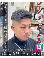 レジット メンズ ヘアサロン(LEGIT MEN's HAIR SALON)&nbsp;スキンフェード×縦落ちツイスト
