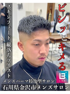 レジット メンズ ヘアサロン(LEGIT MEN's HAIR SALON) スキンフェード×縦落ちツイスト