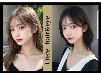 リエル(Liere)の写真