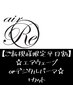 【ご新規様限定平日割】☆エアウェーブorデジタルパーマ+カット+Tr￥12210