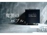 以下のクーポンは全てが"魔法のマイクロバブル"marbb"付きのクーポンです