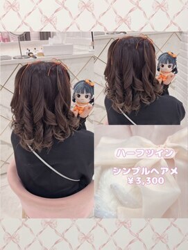 リルミー ミュエナ 大須 矢場町(Lilme myuena) ハーフツイン×ミックス巻き♪_優希