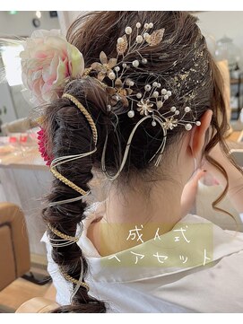 ゴコチ(5cochi) 【天女目】編みおろし×水引き 成人式ヘアセット