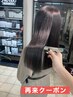 【2回目以降の方】縮毛矯正＋カット＋質感補正トリートメント