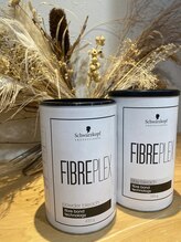 【施術によるケミカルダメージを最小限に】ファイバープレックスブリーチ