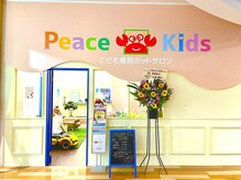 ピースキッズ(Peace Kids)の雰囲気（カニのマークが目印！フードコート前にございます。）