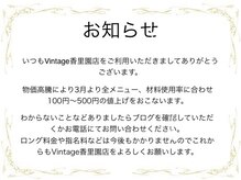 ヘア グルーミング ヴィンテージ(hair grooming Vintage)