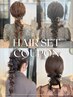 パーティー＆結婚式♪ ヘアセット ￥4600　