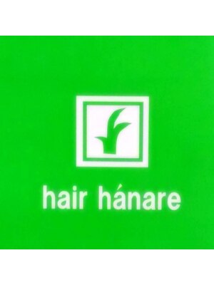 ヘアーハナレ(hair hanare)