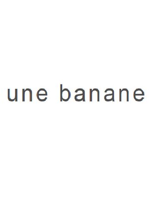 ユヌ バナーヌ(une banane)