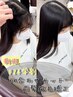 新規【U24学割】似合わせカット＋前髪顔まわり矯正￥11550→￥6200
