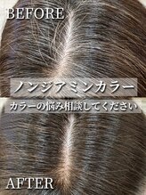 エスヘアー 名古屋 金山(es hair) ノンジアミ ンカラー