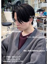 ディータ(Dita)&nbsp;大人毛流れセンターパートin大宮メンズカットパーマ美容室