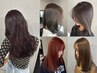 【新規様限定】似合わせカット+ダブルカラー+髪質改善TR28850→21000～
