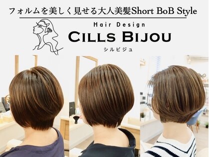 シルビジュー(Cills Bijou)の写真