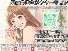 ヘアリゾート シー(Hair Resort SEA)の雰囲気（髪の悩み解決できる♪公式LINEから気軽に予約のメール承ります♪）
