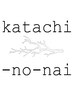 【2回目以降も新しい形を作る方へ】カット＋VEAGUNカラー＋トリートメント