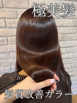 プルネ 藤枝(Plune) 髪質改善カラー