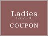 ヘアカット＆トリートメント　￥7350⇒￥5500