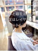 癖と重みを活かしたショートレイヤーボブスタイル