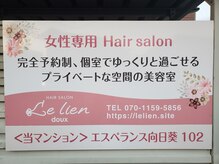 女性専用の完全個室でプライバシーもバッチリ♪