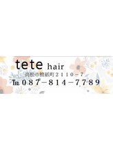 tete【テテ】