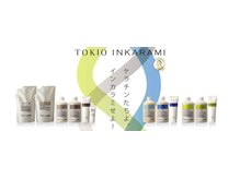 ノーベル賞受賞成分・特許技術インカラミを体験できるMiliオススメトリートメント☆