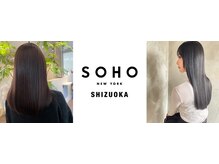 『なんか、思ってたのと違う…』もう美容院選びで失敗したくない方へ☆SOHO NY.のこだわりをご紹介します☆