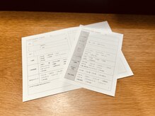 カウンセリングシート