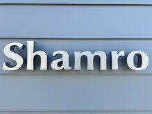 シャムロ(Shamro)