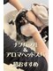 ボー ベル(Beau Belle)の写真/マイクロバブルで毛穴汚れをスッキリ洗浄！アロマの香りに包まれる極上ヘッドスパで頭皮も心もリフレッシュ