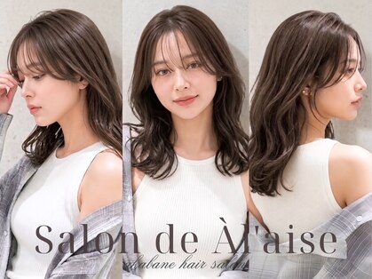 サロンドアレイズ(Salon de A’ la'ise)の写真