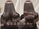 フォルテ 表参道店(FORTE)の写真/思わず触れたくなる、うるツヤ髪へ。髪質から整える極上トリートメント[髪質改善/縮毛矯正/カラー/表参道]