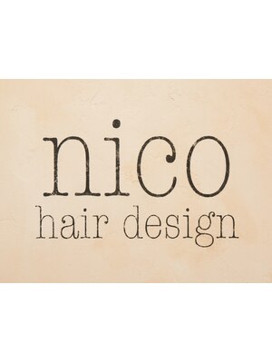 ニコ ヘアデザイン(nico hair design)