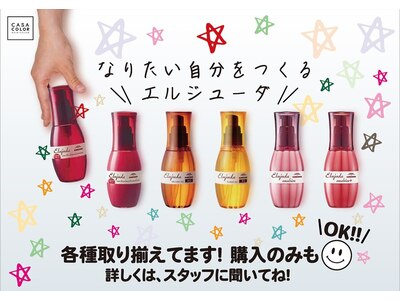 取り扱い商品。(ミルボン製品全品20％OFF！)