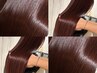 ケアカラー+髪質改善プレミアムトリートメント◎ ¥12,650