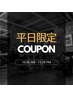 【平日来店限定】カット+アディクシーカラー+オージュアtr￥15400～