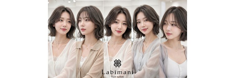 ラビマーニ(Labimani)のサロンヘッダー