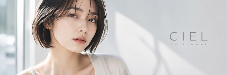 シエル 四条河原町店(CIEL)のサロンヘッダー