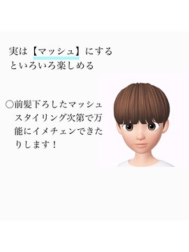 ロミーオム 本厚木(ROMMY. Homme) マッシュはスタイルバリエーション多数!ROMMY.Homme