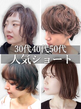 アグランテトラ 野田阪神店(a Gland tetra) 20代30代40代50代大人かわいいショート/小顔/ニュアンスカラー