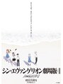 アメリシュシュ 柏(ameri chouchou)&nbsp;エヴァンゲリオン見ました！20年以上の物語がやっと完結