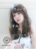 バングスウェーブくすみベージュセミロング☆銀座/東京駅