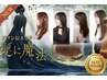 アメリカ・マイアミ発★魔法の髪質改善プリンセスケアTR＋カラー＿￥15000
