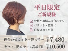 コンフェティ つばき山下通店(Confetti)の雰囲気(こだわりの白髪染め/白髪ぼかし♪お悩みに合わせてご相談下さい!)