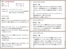 08｜口コミ高評価☆５獲得☆ お客様の口コミをご紹介♪